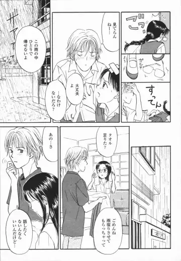 [Hisawa Yumi] Ikenai Gakkyuu Iinchou Fhentai - Page 47