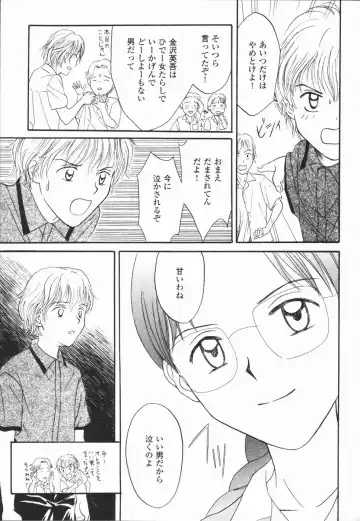 [Hisawa Yumi] Ikenai Gakkyuu Iinchou Fhentai - Page 57