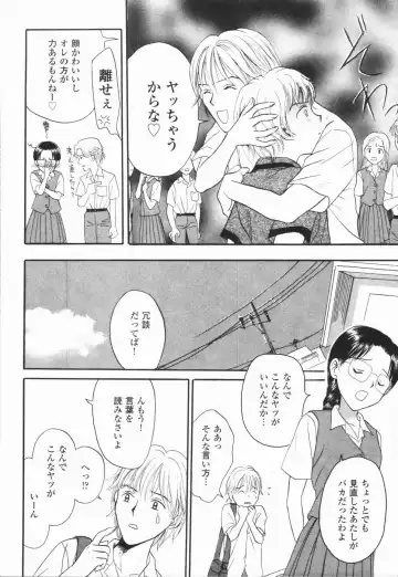 [Hisawa Yumi] Ikenai Gakkyuu Iinchou Fhentai - Page 60