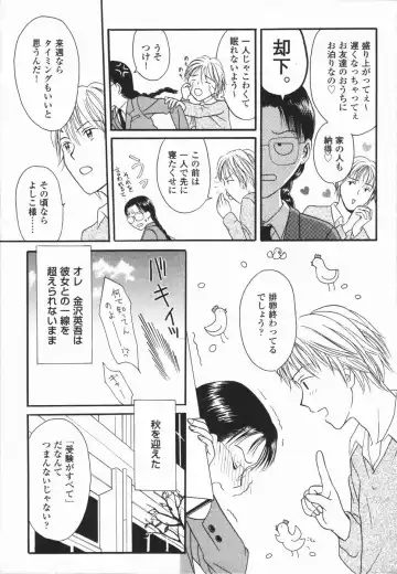 [Hisawa Yumi] Ikenai Gakkyuu Iinchou Fhentai - Page 75