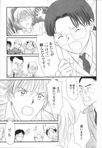 [Hisawa Yumi] Ikenai Gakkyuu Iinchou Fhentai - Page 81