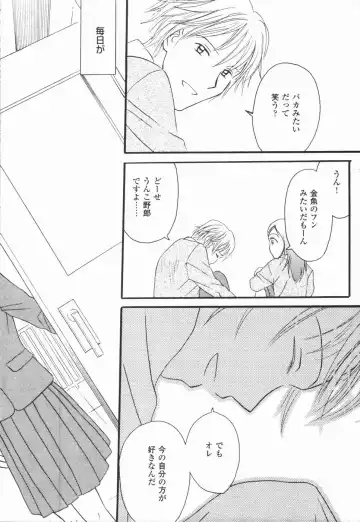 [Hisawa Yumi] Ikenai Gakkyuu Iinchou Fhentai - Page 88