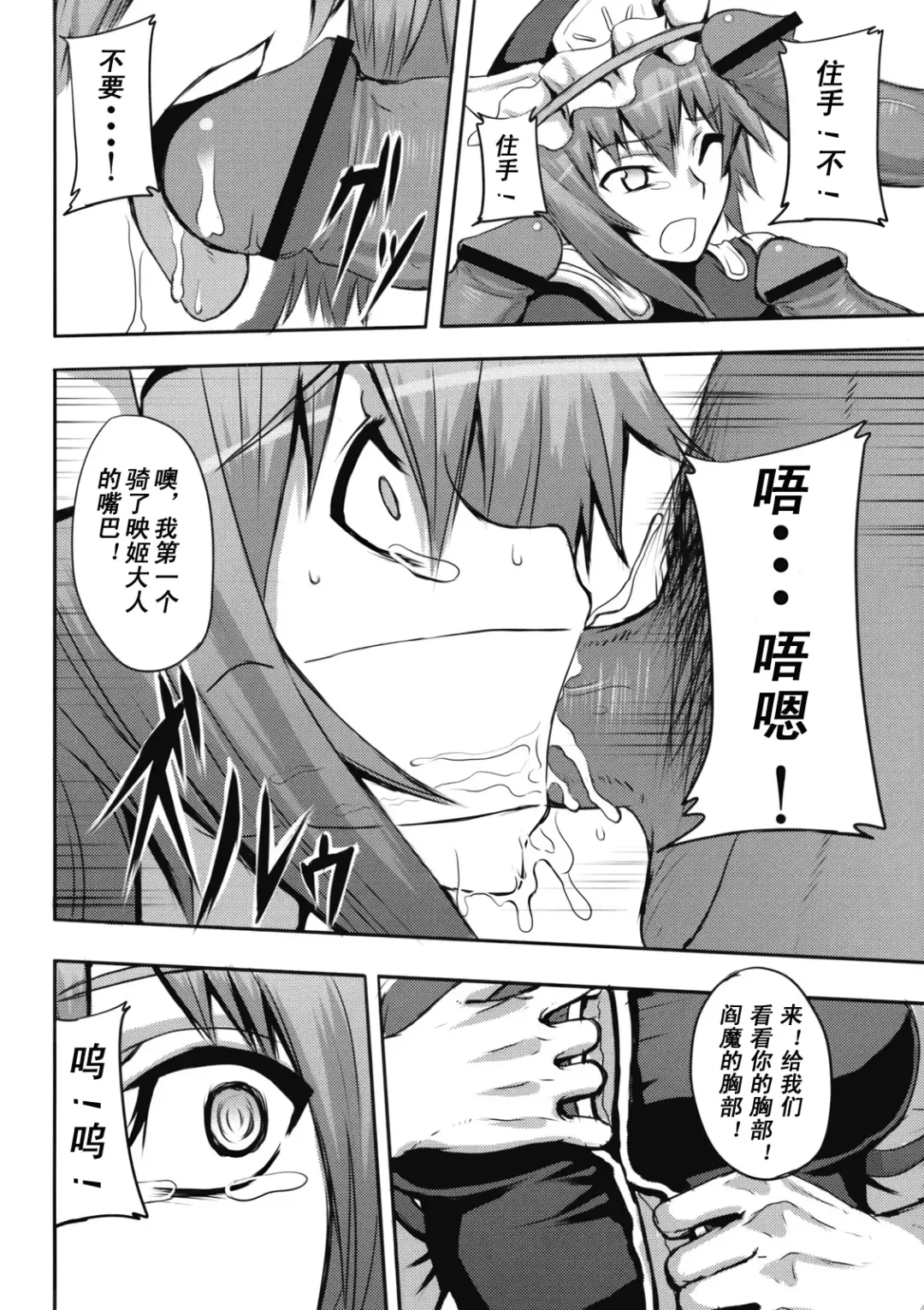 [Fechi - Johnny] Jigoku Gokuraku Otoshi Fhentai - Page 10