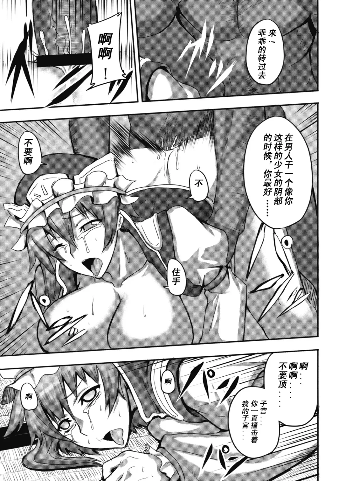 [Fechi - Johnny] Jigoku Gokuraku Otoshi Fhentai - Page 15