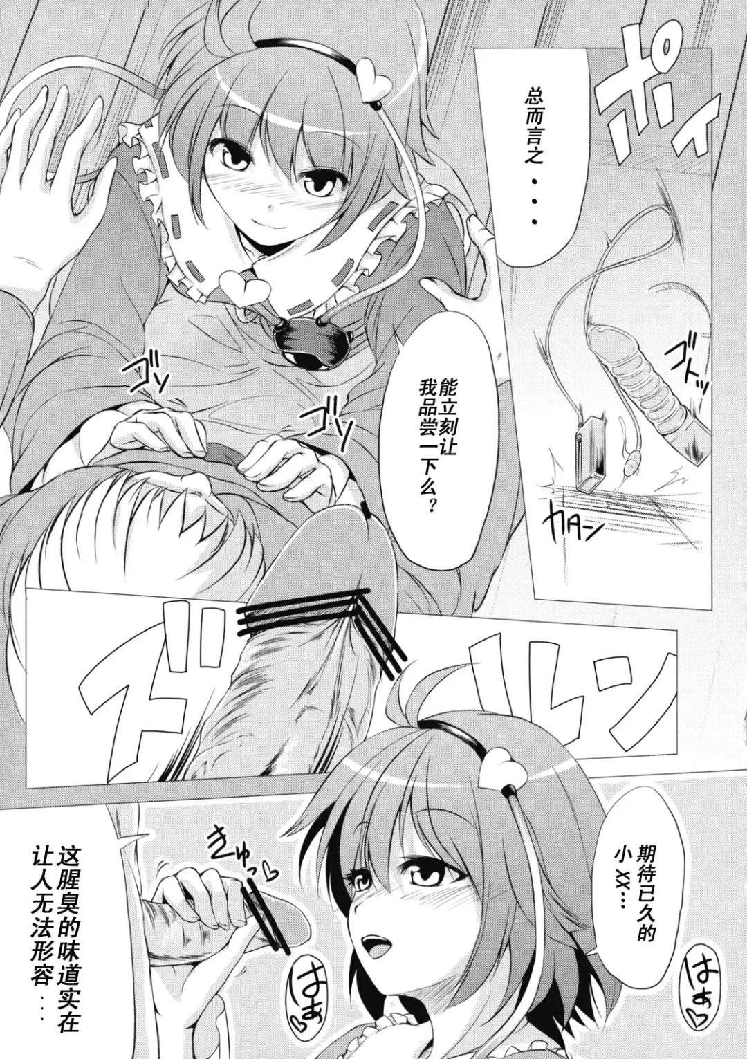 [Fechi - Johnny] Jigoku Gokuraku Otoshi Fhentai - Page 25