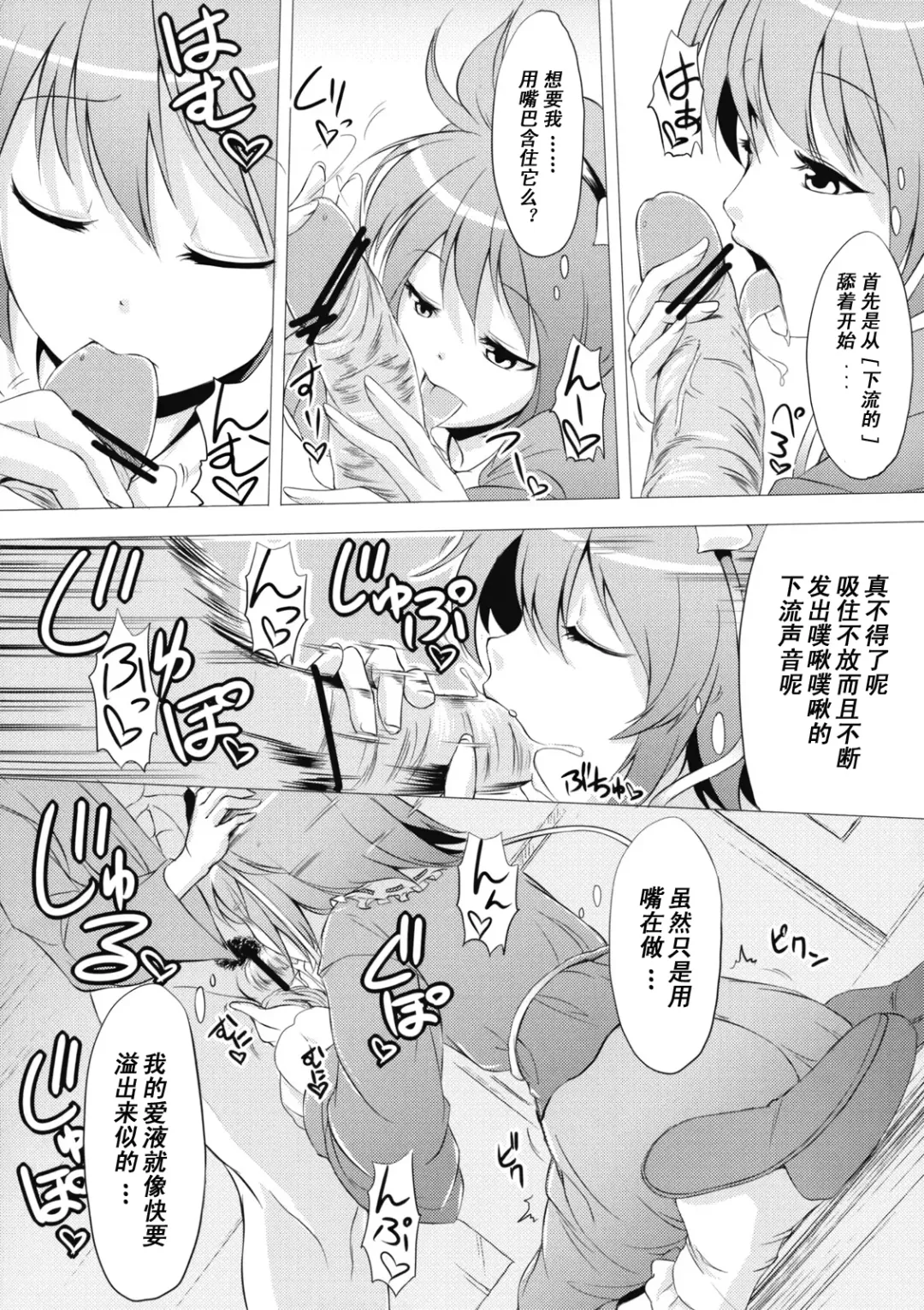 [Fechi - Johnny] Jigoku Gokuraku Otoshi Fhentai - Page 26