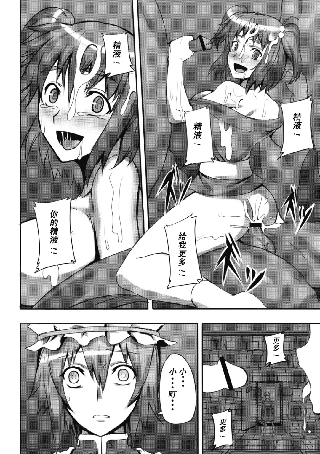 [Fechi - Johnny] Jigoku Gokuraku Otoshi Fhentai - Page 6