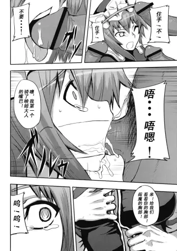 [Fechi - Johnny] Jigoku Gokuraku Otoshi Fhentai - Page 10