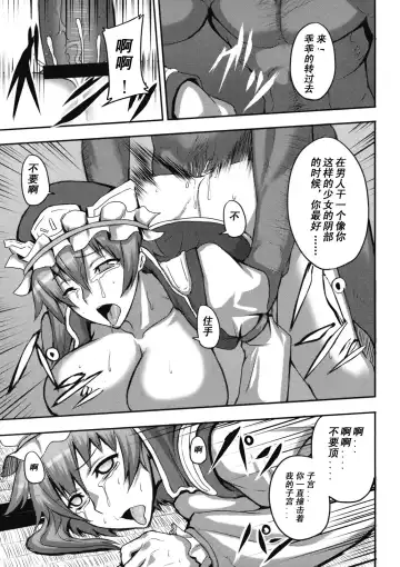 [Fechi - Johnny] Jigoku Gokuraku Otoshi Fhentai - Page 15