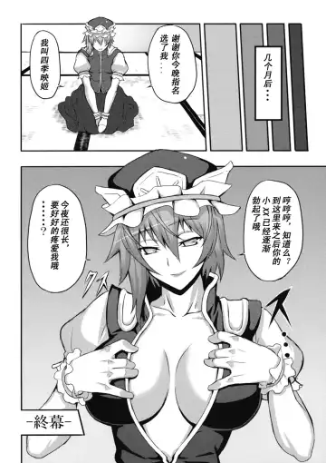 [Fechi - Johnny] Jigoku Gokuraku Otoshi Fhentai - Page 20