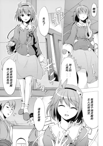 [Fechi - Johnny] Jigoku Gokuraku Otoshi Fhentai - Page 23