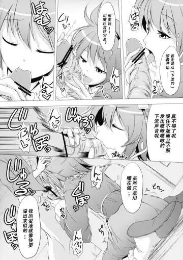 [Fechi - Johnny] Jigoku Gokuraku Otoshi Fhentai - Page 26