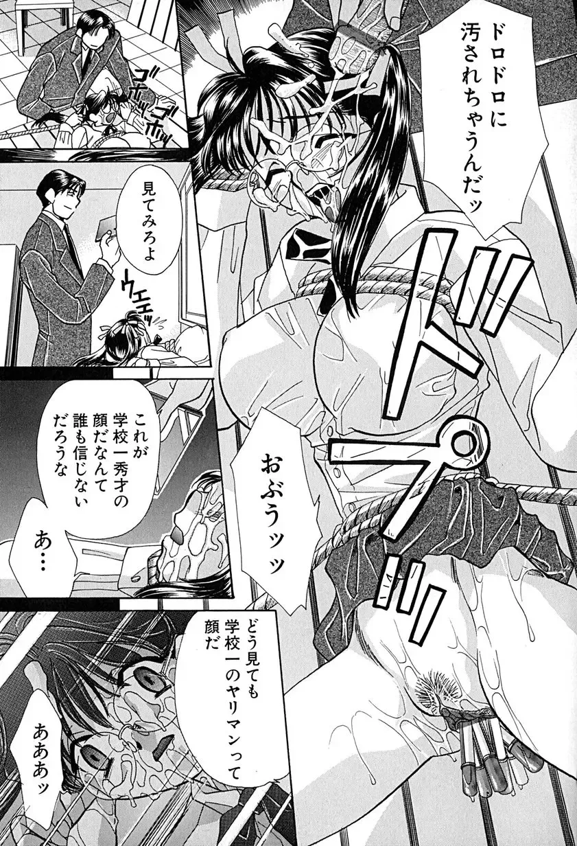 [Honenuki Tomato] Meiki Mesu Dorei Fhentai - Page 100