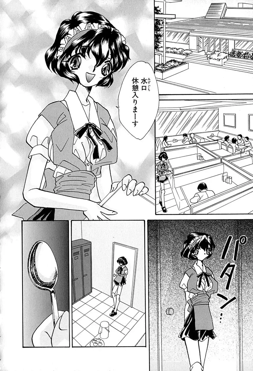 [Honenuki Tomato] Meiki Mesu Dorei Fhentai - Page 106