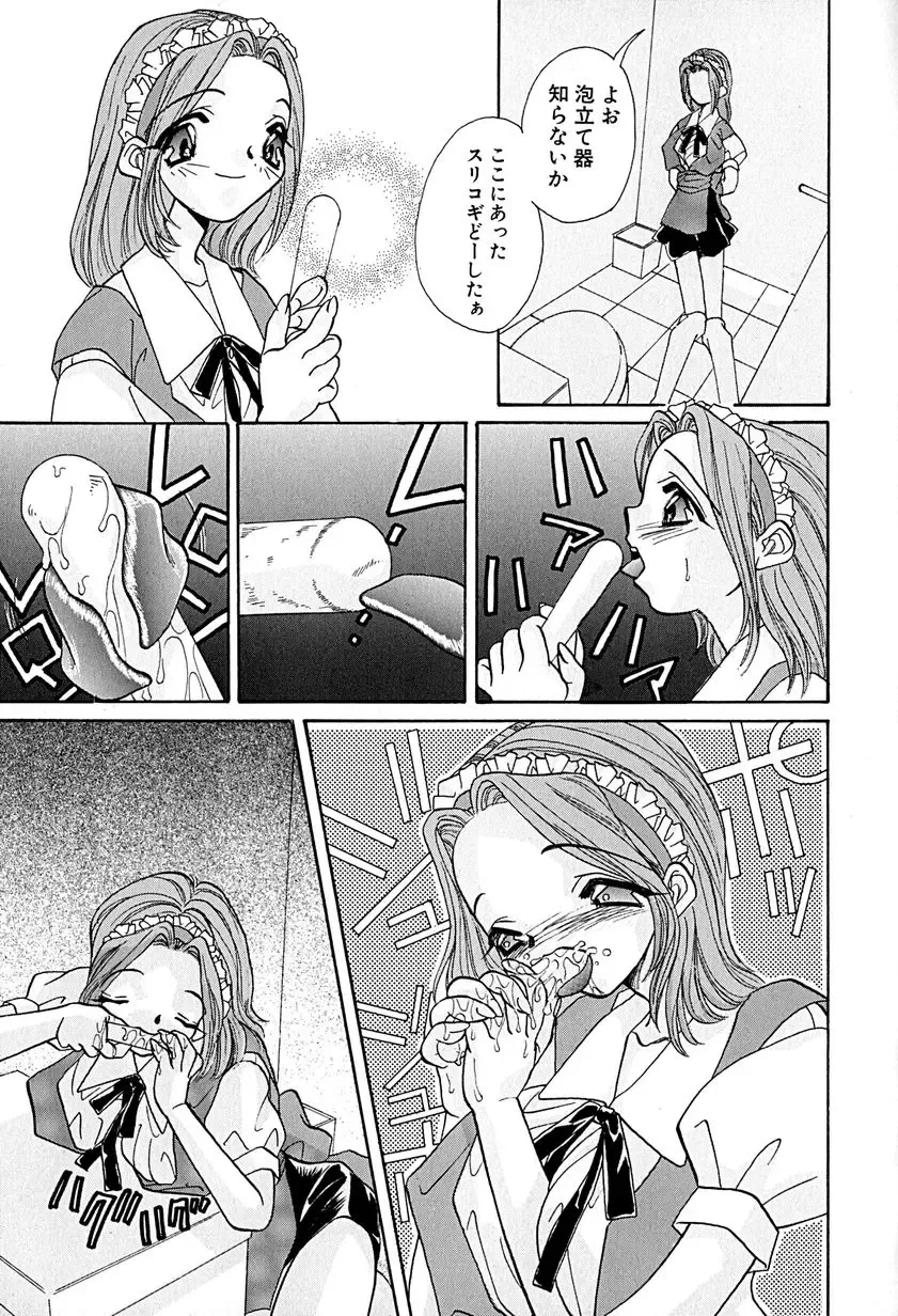 [Honenuki Tomato] Meiki Mesu Dorei Fhentai - Page 111