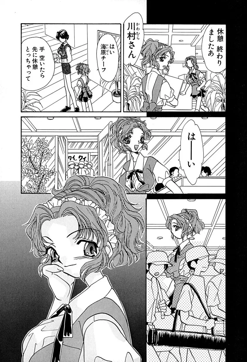 [Honenuki Tomato] Meiki Mesu Dorei Fhentai - Page 115