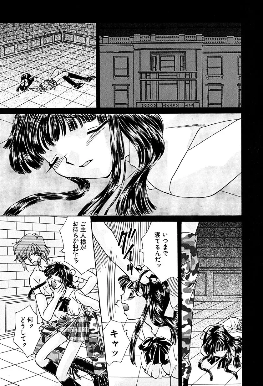 [Honenuki Tomato] Meiki Mesu Dorei Fhentai - Page 123