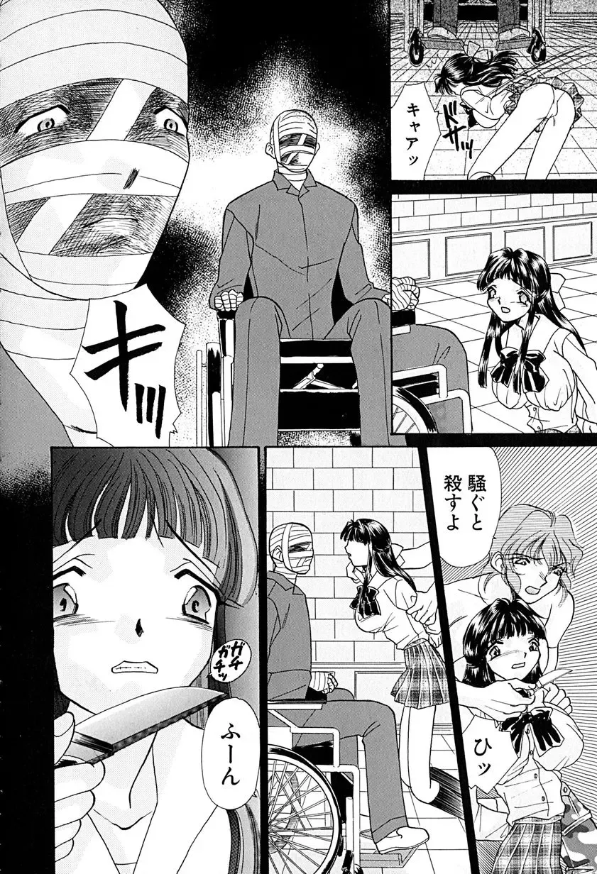 [Honenuki Tomato] Meiki Mesu Dorei Fhentai - Page 124