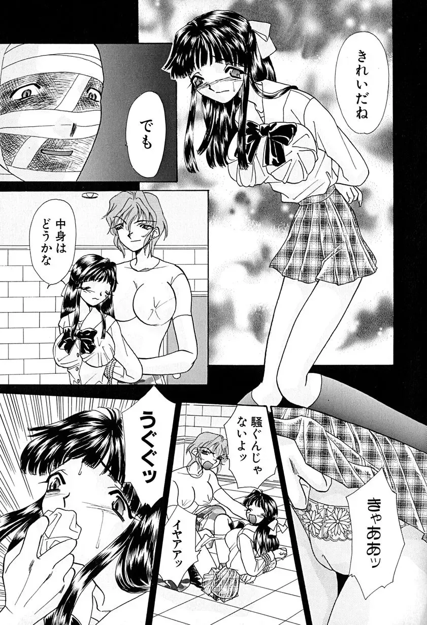 [Honenuki Tomato] Meiki Mesu Dorei Fhentai - Page 125