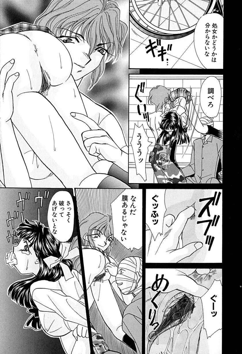 [Honenuki Tomato] Meiki Mesu Dorei Fhentai - Page 127