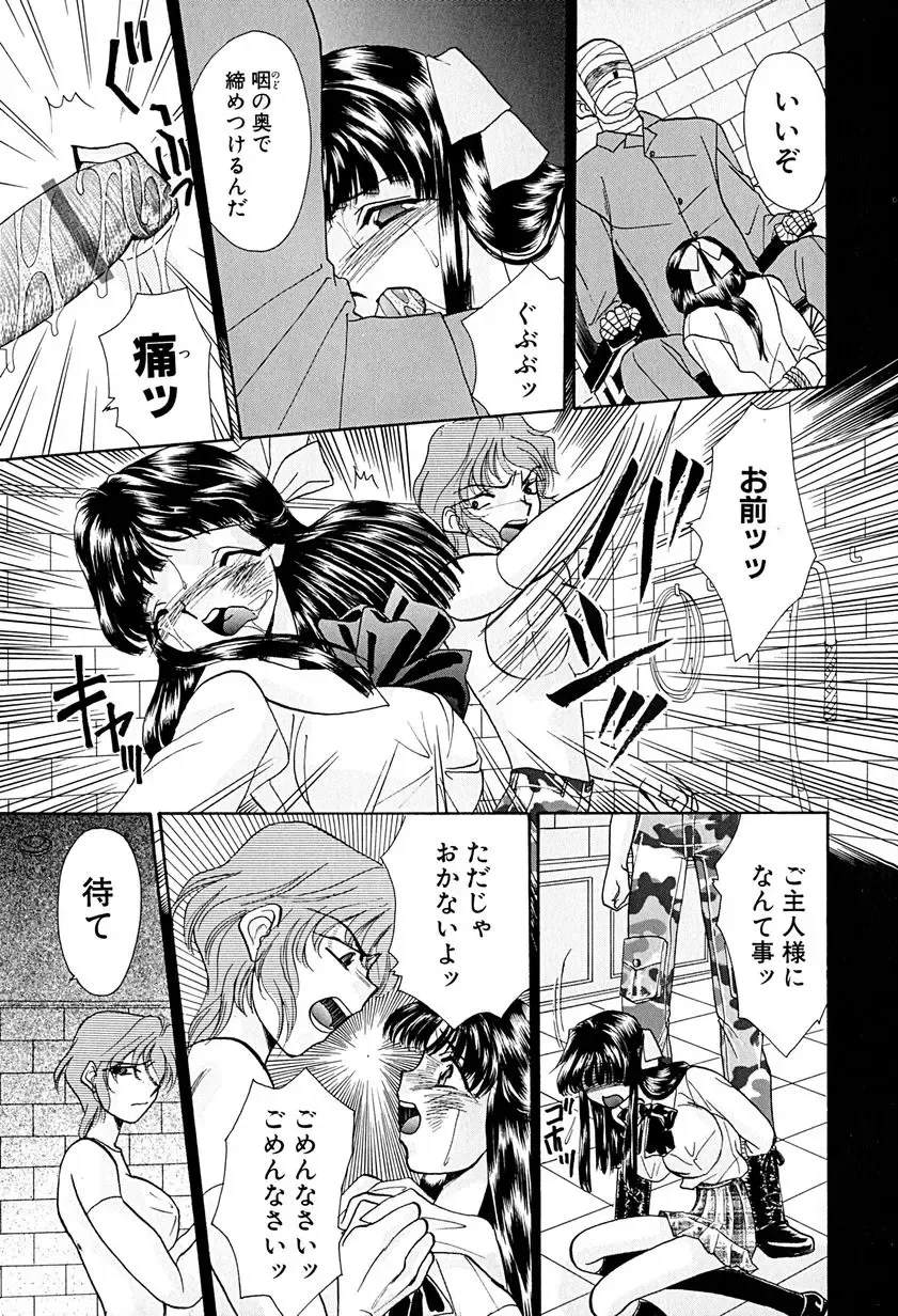 [Honenuki Tomato] Meiki Mesu Dorei Fhentai - Page 129