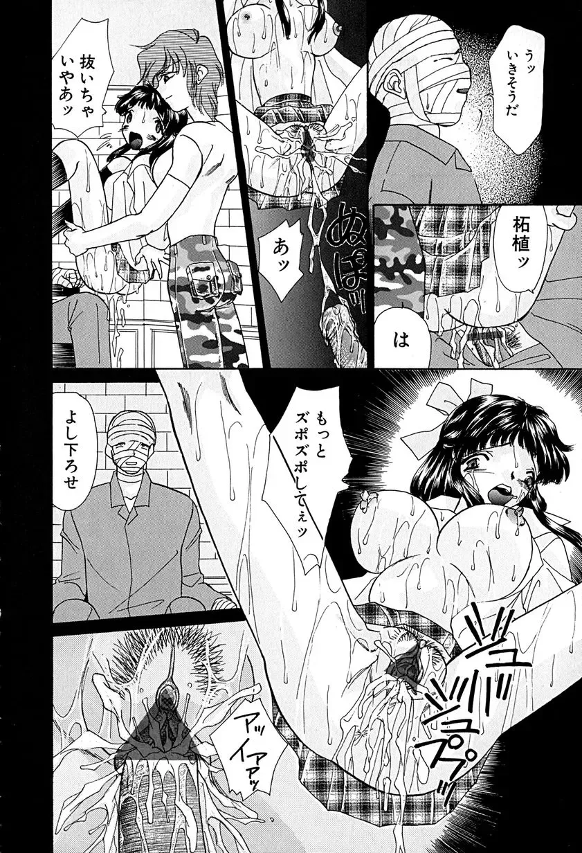 [Honenuki Tomato] Meiki Mesu Dorei Fhentai - Page 134