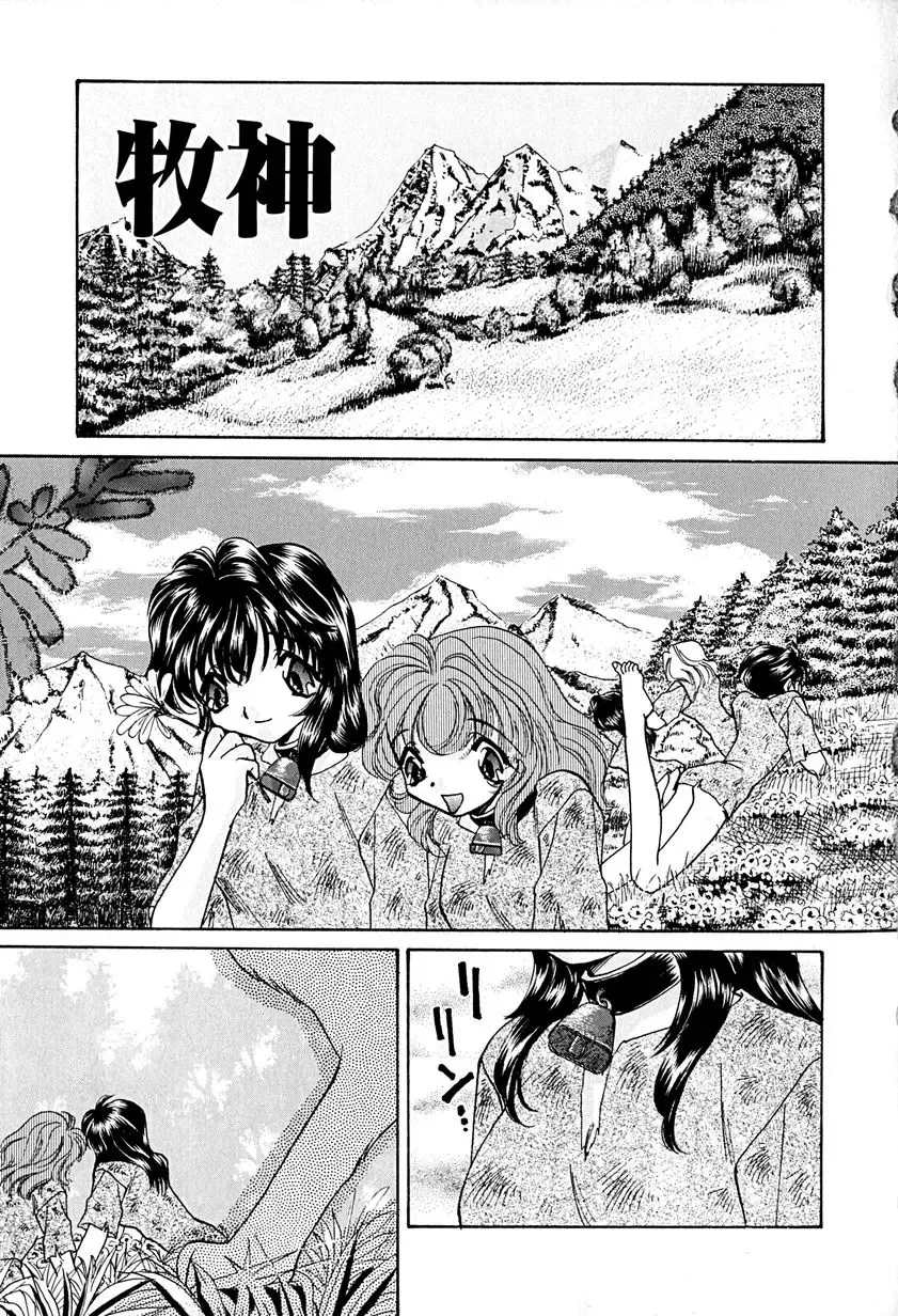 [Honenuki Tomato] Meiki Mesu Dorei Fhentai - Page 137