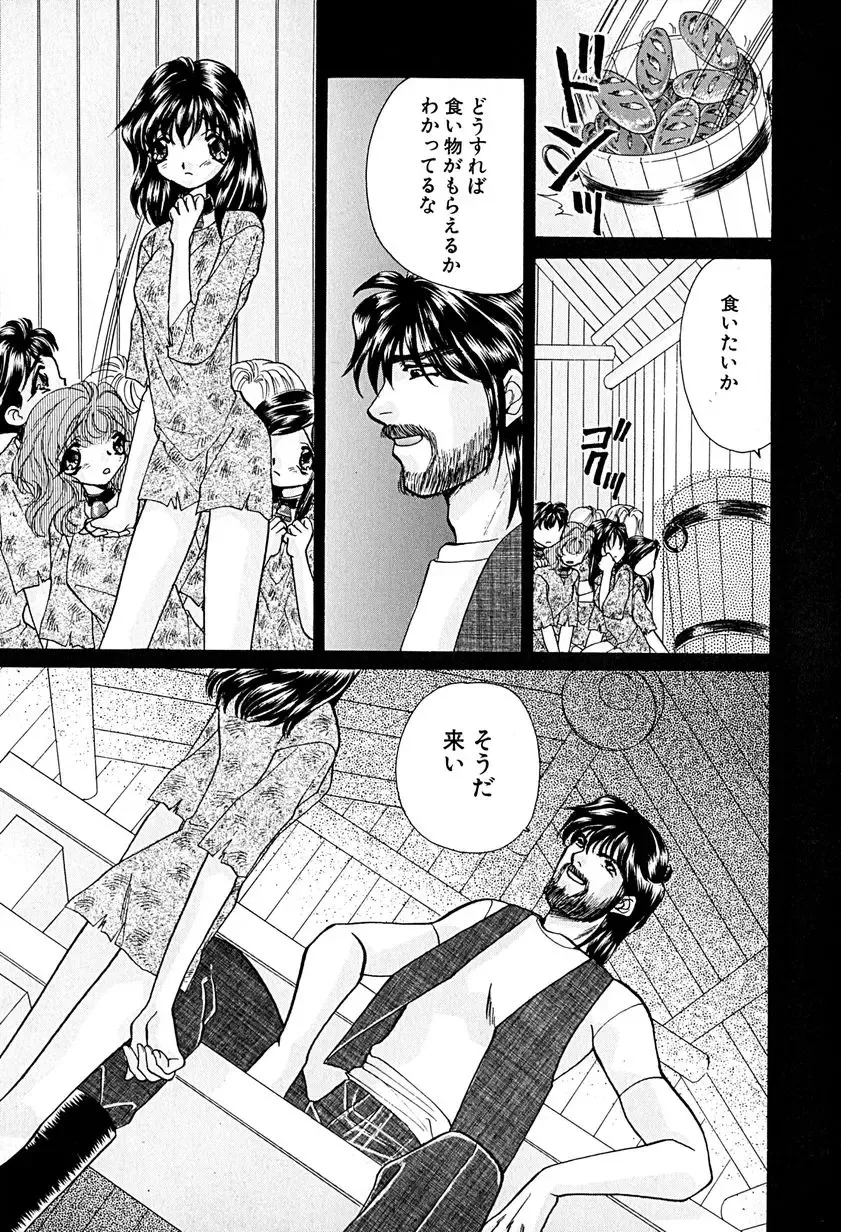 [Honenuki Tomato] Meiki Mesu Dorei Fhentai - Page 139