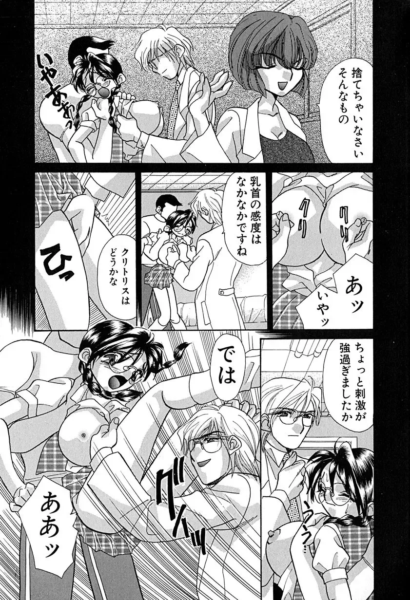 [Honenuki Tomato] Meiki Mesu Dorei Fhentai - Page 14