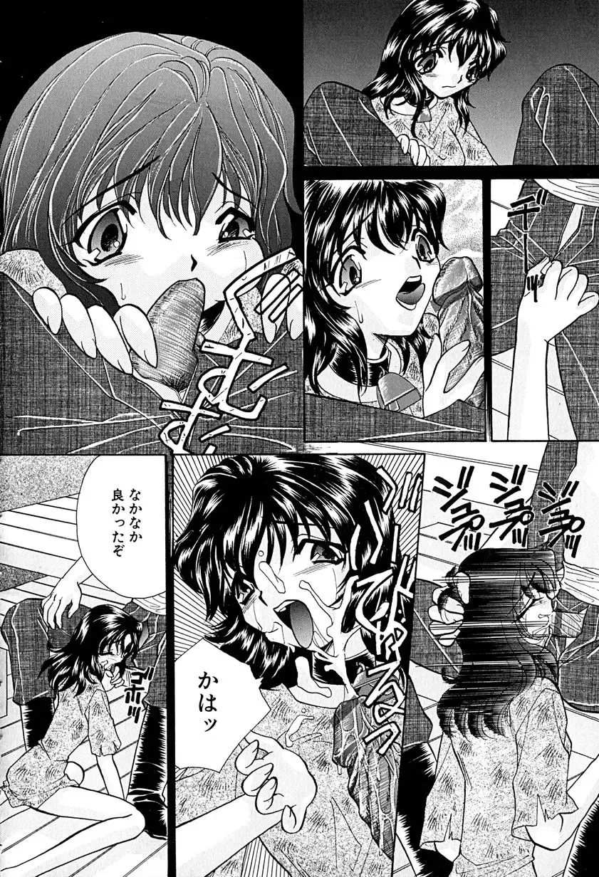 [Honenuki Tomato] Meiki Mesu Dorei Fhentai - Page 140