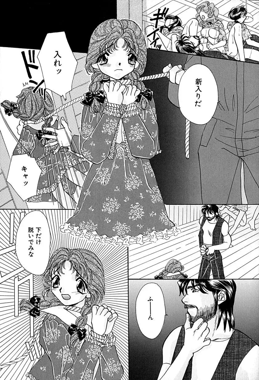 [Honenuki Tomato] Meiki Mesu Dorei Fhentai - Page 143