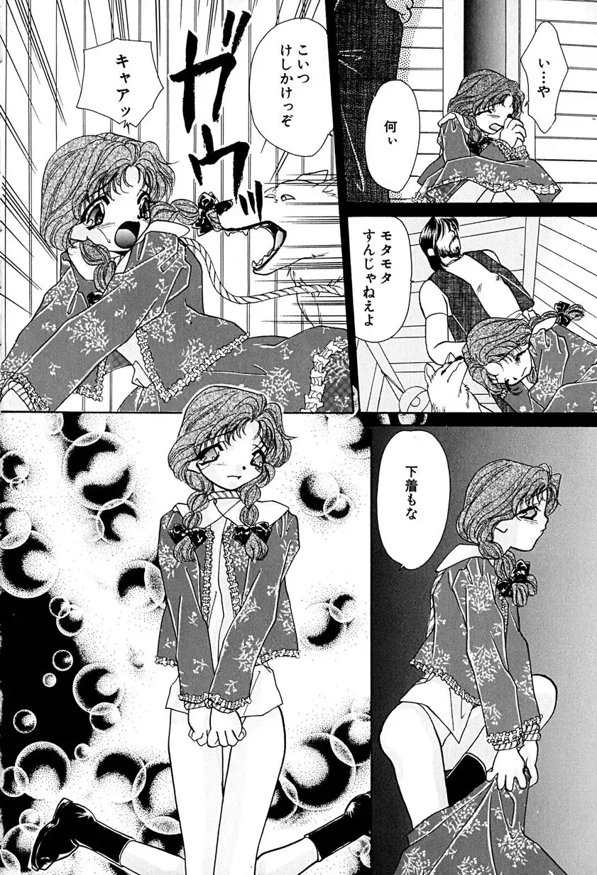 [Honenuki Tomato] Meiki Mesu Dorei Fhentai - Page 144