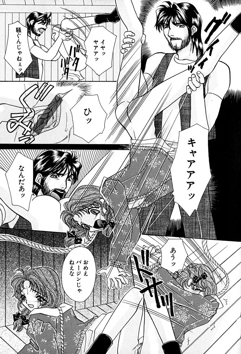 [Honenuki Tomato] Meiki Mesu Dorei Fhentai - Page 145