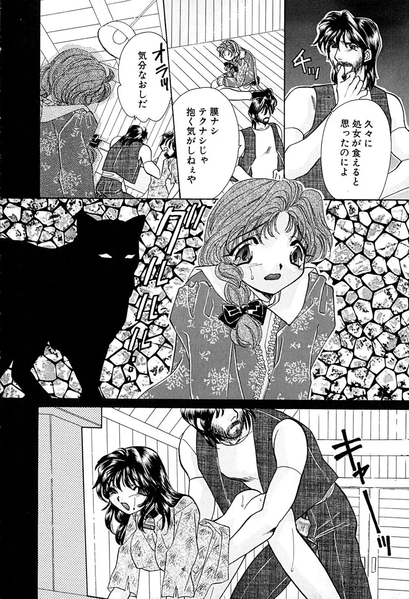 [Honenuki Tomato] Meiki Mesu Dorei Fhentai - Page 146