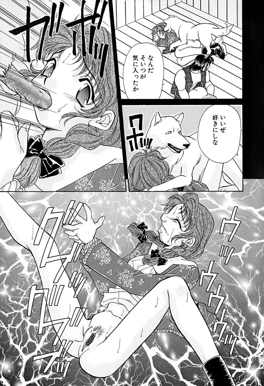 [Honenuki Tomato] Meiki Mesu Dorei Fhentai - Page 147