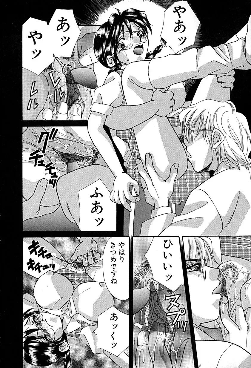 [Honenuki Tomato] Meiki Mesu Dorei Fhentai - Page 15