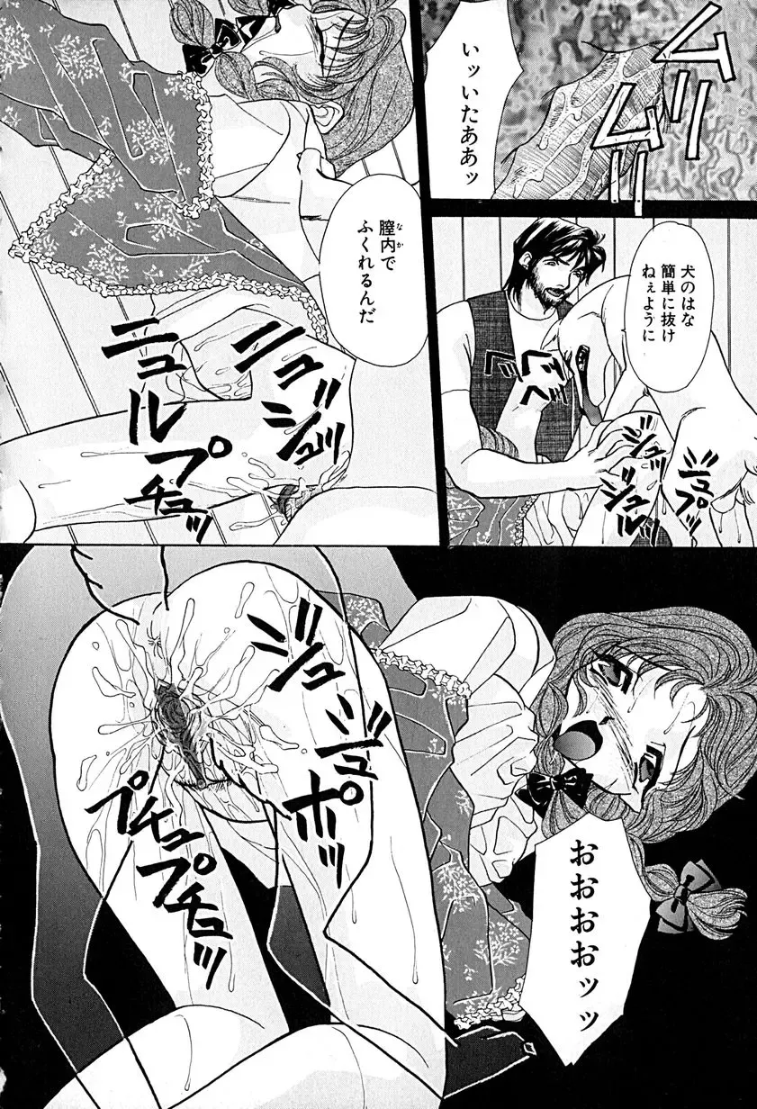 [Honenuki Tomato] Meiki Mesu Dorei Fhentai - Page 150