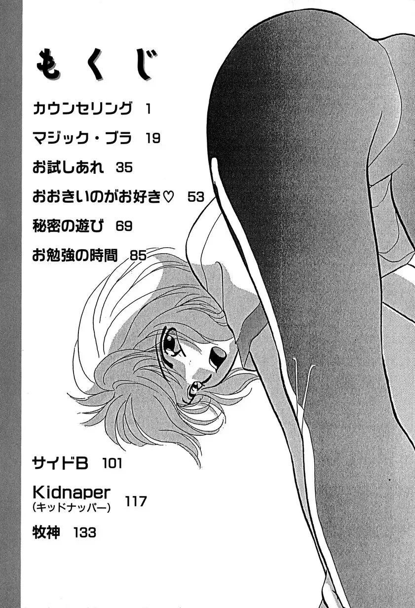 [Honenuki Tomato] Meiki Mesu Dorei Fhentai - Page 157