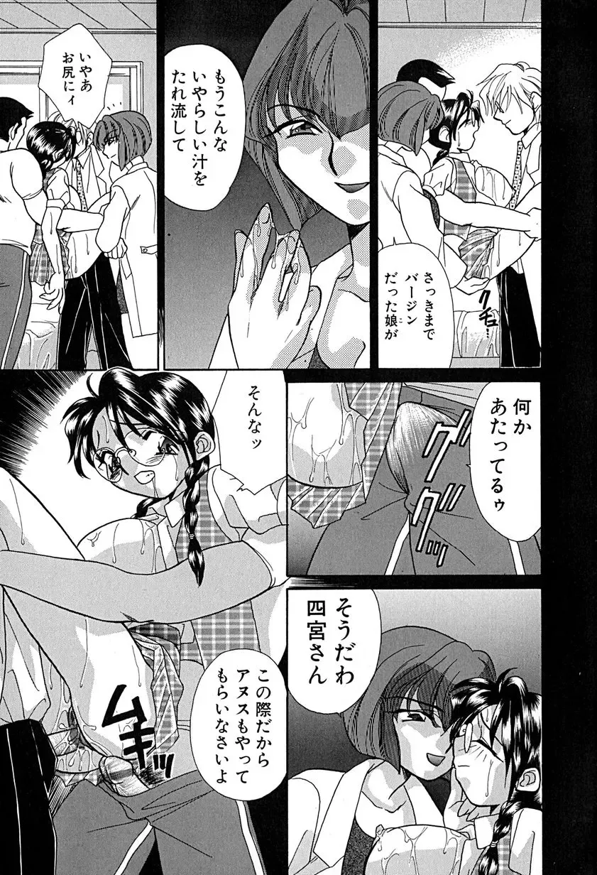 [Honenuki Tomato] Meiki Mesu Dorei Fhentai - Page 20