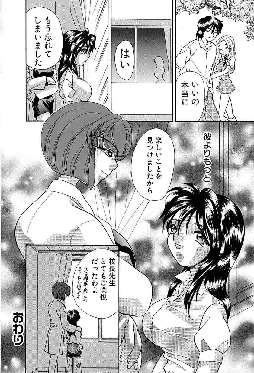 [Honenuki Tomato] Meiki Mesu Dorei Fhentai - Page 23