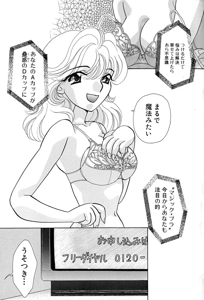 [Honenuki Tomato] Meiki Mesu Dorei Fhentai - Page 24