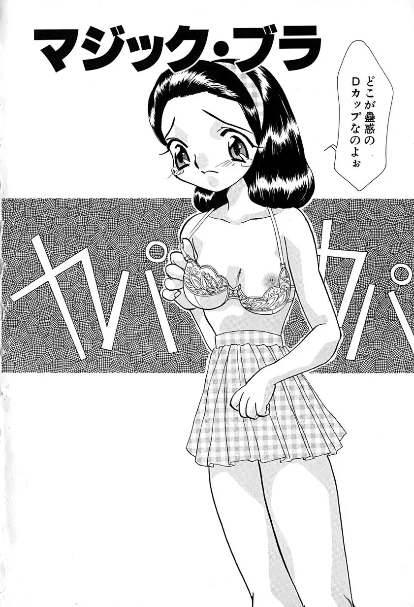 [Honenuki Tomato] Meiki Mesu Dorei Fhentai - Page 25