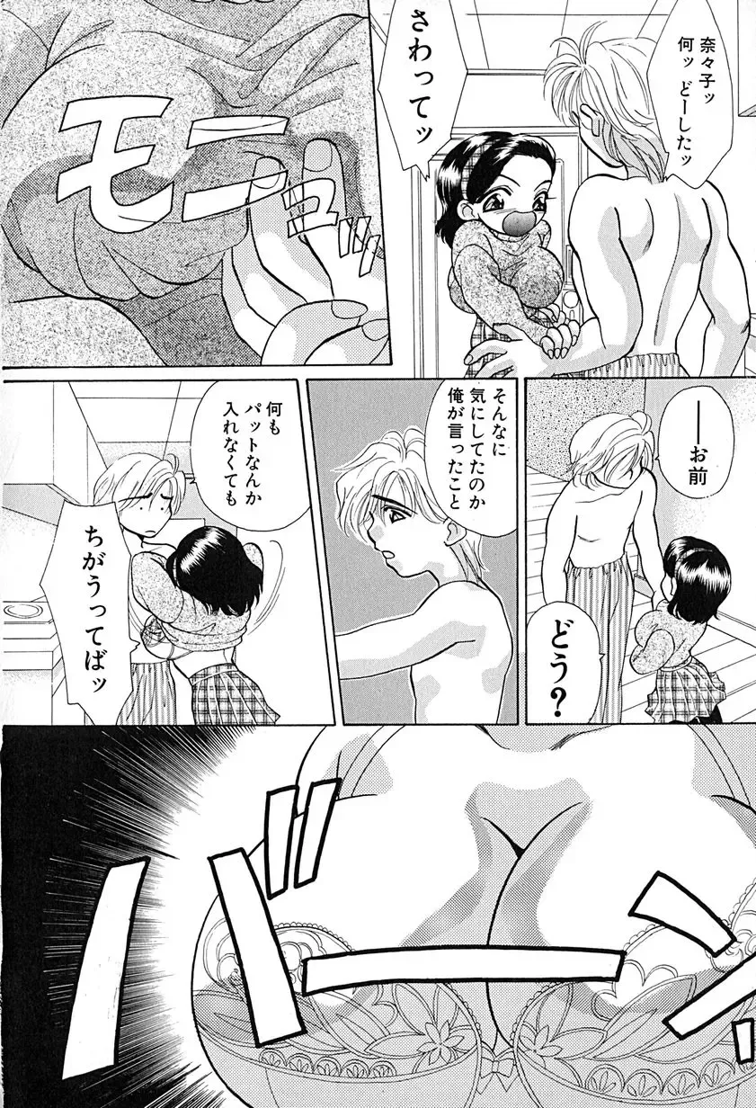 [Honenuki Tomato] Meiki Mesu Dorei Fhentai - Page 31