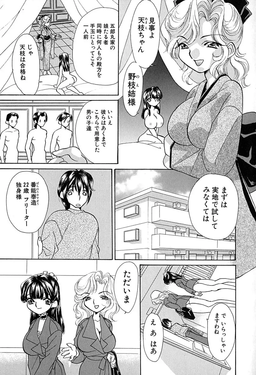 [Honenuki Tomato] Meiki Mesu Dorei Fhentai - Page 44