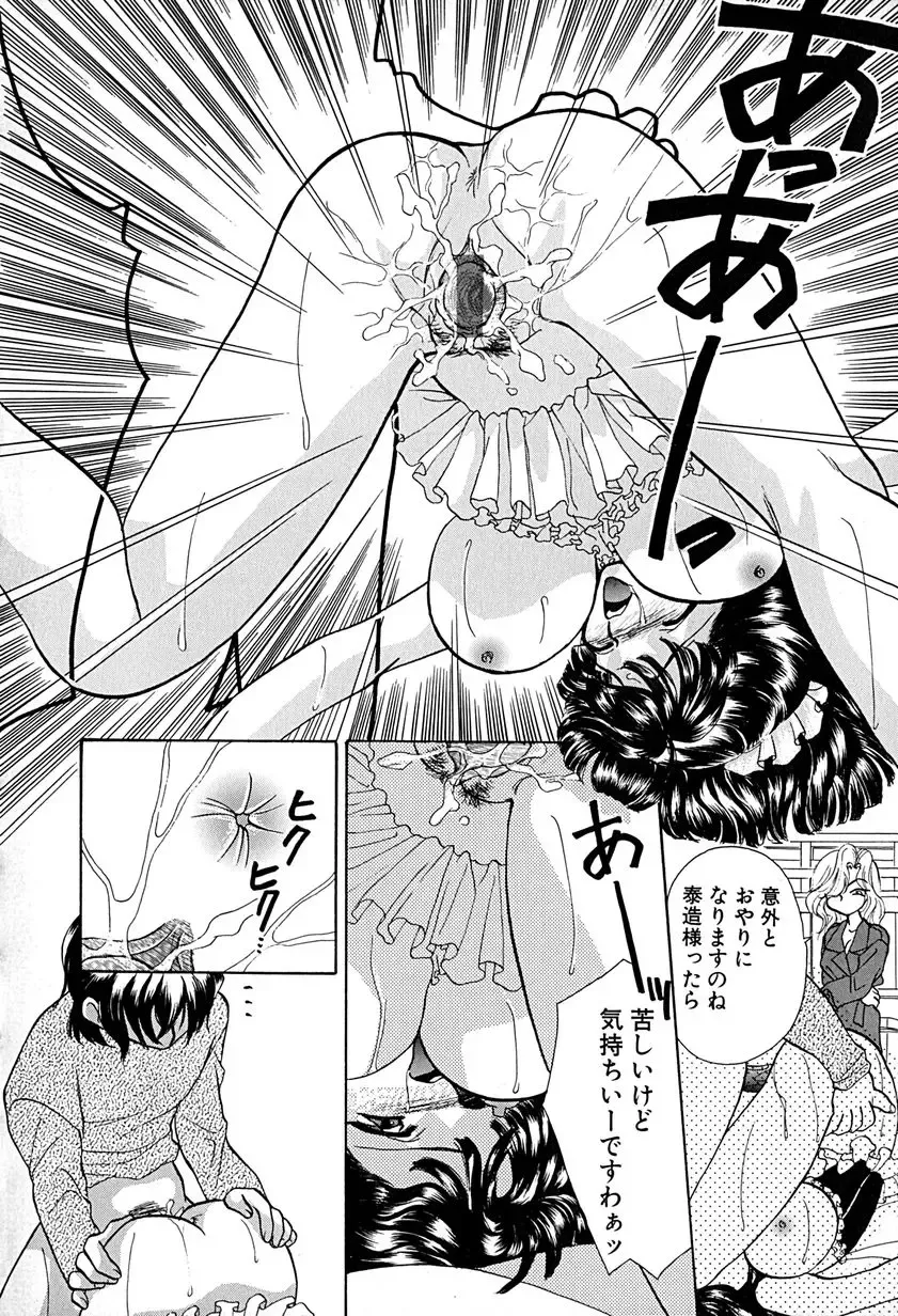 [Honenuki Tomato] Meiki Mesu Dorei Fhentai - Page 51