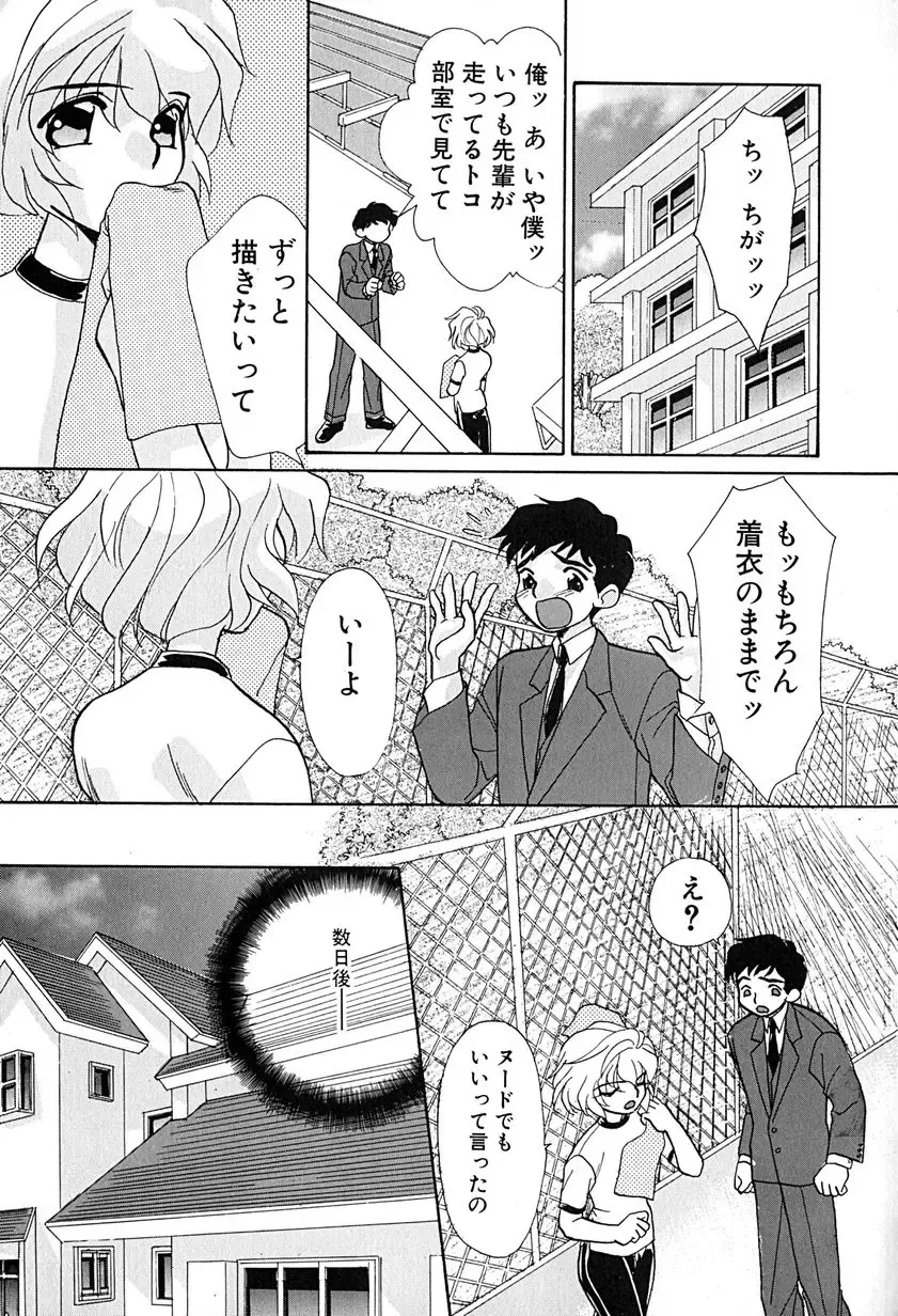 [Honenuki Tomato] Meiki Mesu Dorei Fhentai - Page 60