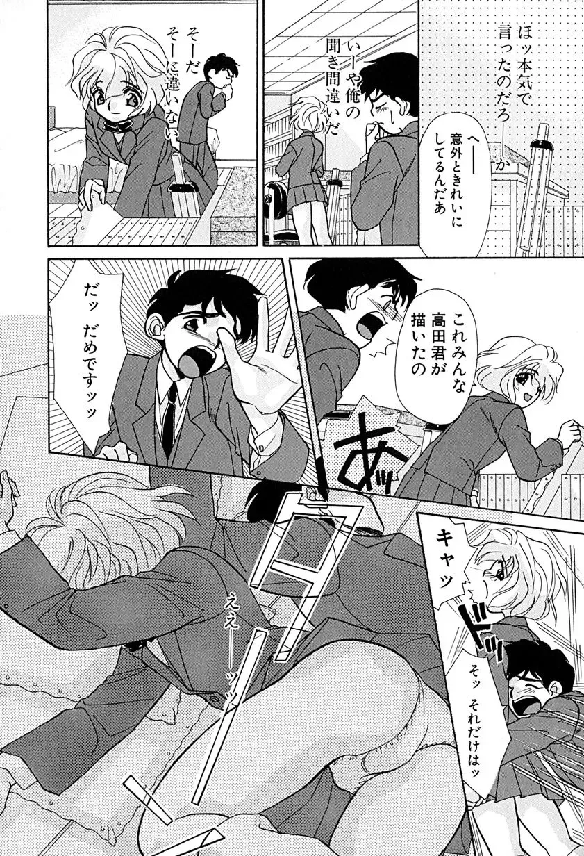 [Honenuki Tomato] Meiki Mesu Dorei Fhentai - Page 61