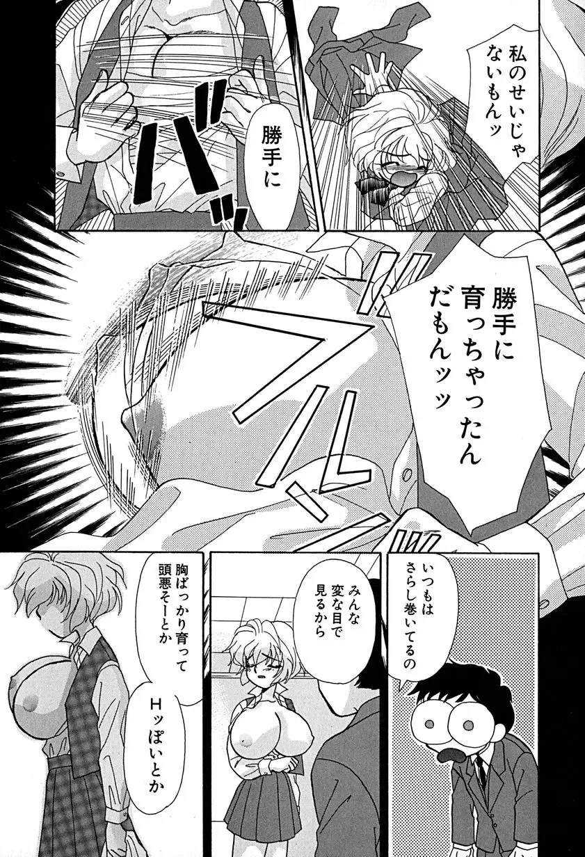 [Honenuki Tomato] Meiki Mesu Dorei Fhentai - Page 64