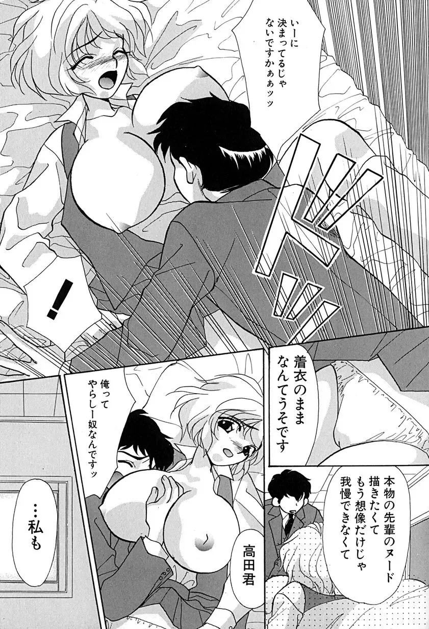 [Honenuki Tomato] Meiki Mesu Dorei Fhentai - Page 66