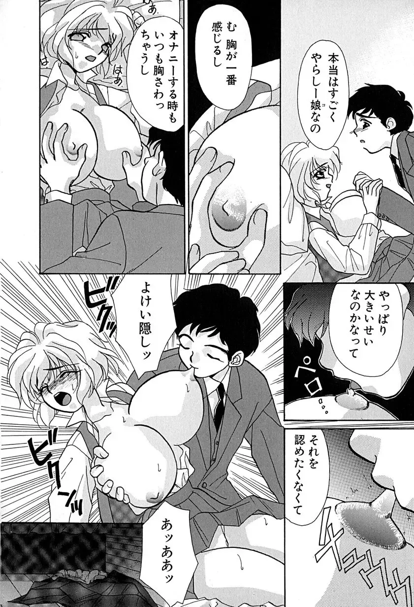 [Honenuki Tomato] Meiki Mesu Dorei Fhentai - Page 67